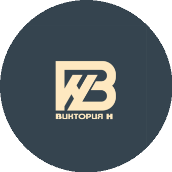 Виктория Н