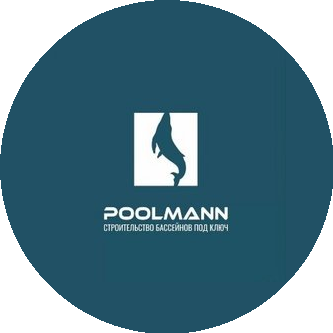 Poolmann Строительство бассейнов
