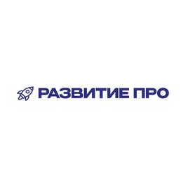 Развитие Про