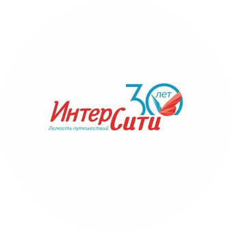 ИНТЕРCИТИ