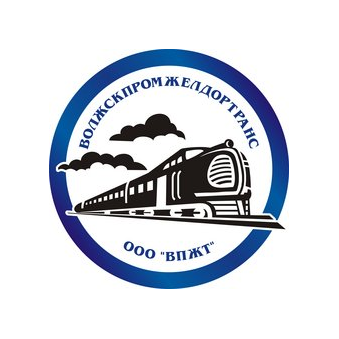 Волжскпромжелдортранс