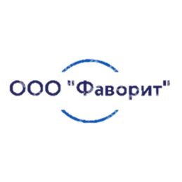 Фаворит