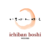 Ичибан Боши