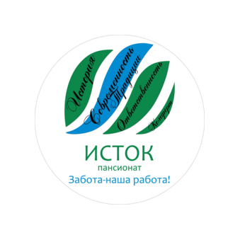 Дом-интернат для престарелых и инвалидов ИСТОК