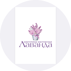 Цветочная мастерская лаванда