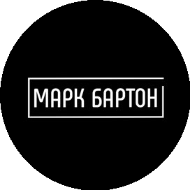 Онлайн-школа Марка Бартона