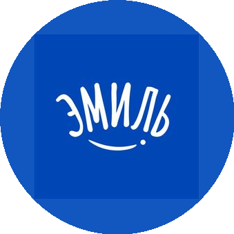 Эмиль