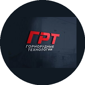 Горнорудные технологии