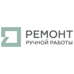 Ремонт ручной работы