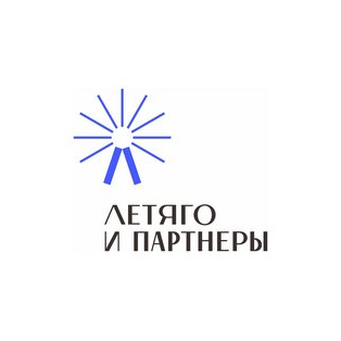 Летяго и партнеры