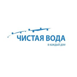ЧИСТАЯ ВОДА