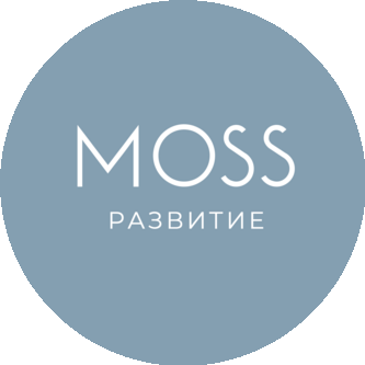 МОСС РАЗВИТИЕ