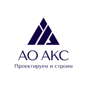 АКС