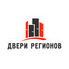 Двери регионов Москва