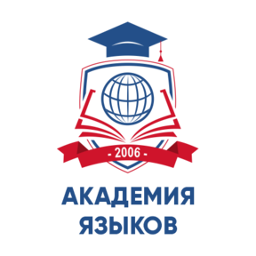 Академия Языков