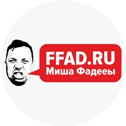 Рекламно-информационное агентство полного цикла Миши Фадееы