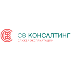СВ Консалтинг