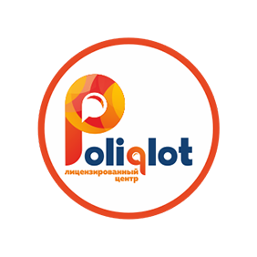 Образовательный центр Полиглот