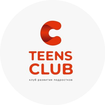 Клуб развития подростков TeensClub