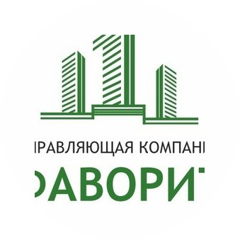 Управляющая Компания Фаворит
