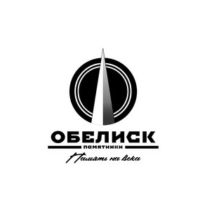 Обелиск