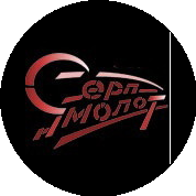 Завод Серп и Молот