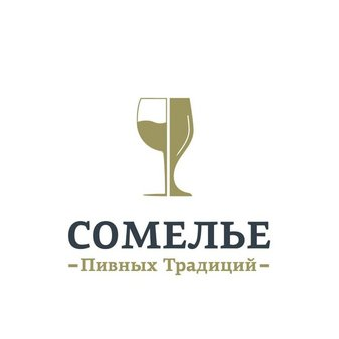 Sommelier of Beer Traditions