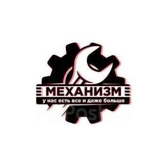 Механизм