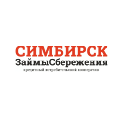 КПК СимбирскЗаймыСбережения