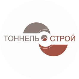 ТоннельСтрой