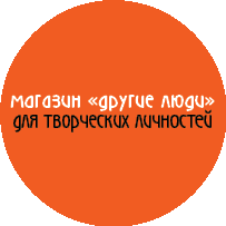 Другие Люди