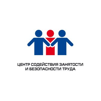 АНО Центр содействия занятости и безопасности труда