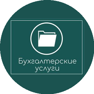 Агентство Бухгалтерских Услуг Опора