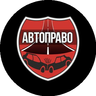 Автоправо