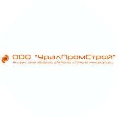 ООО Уралпромстрой