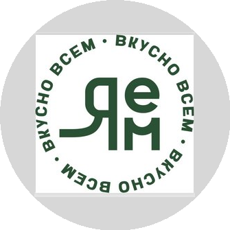 ЯЕМ