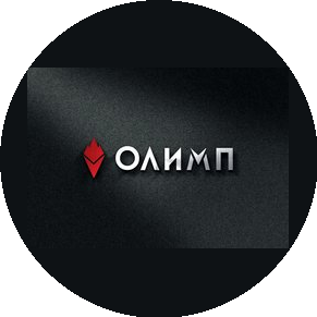ОЛИМП