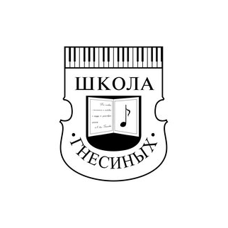 МССМШ (колледж) им. Гнесиных