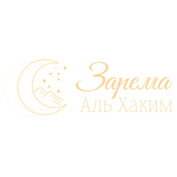 Эйвазова Зарема Рагифовна