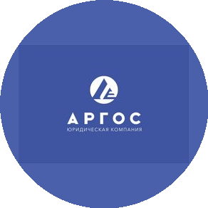 Юридическая Компания Аргос
