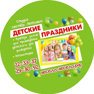Студия Сестер Ленковых