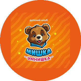 Детский клуб Мишка-умнишка