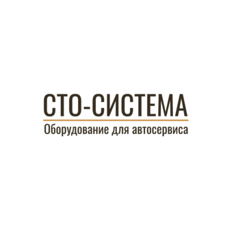 СТО-Система, Оборудование для автосервиса