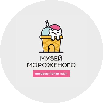 Интерактивити парк Музей мороженого