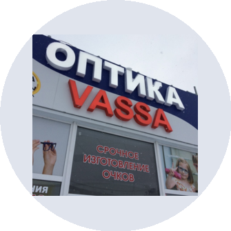 ВАССА