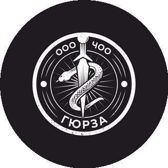 Частная охранная организация Гюрза