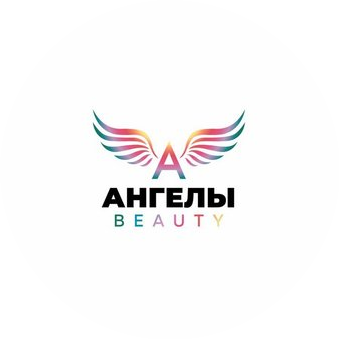 Ангелы Бьюти