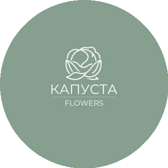 Салон Цветов Капуста