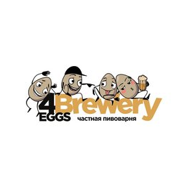 Частная Пивоварня 4 Eggs Brew