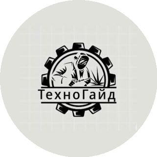 ТехноГайд